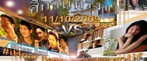 #iHear Band VS Mellowmotif สงครามแห่งความไพเราะ