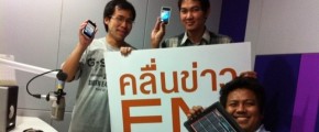เล่นดนตรีด้วย iPad by iHearband