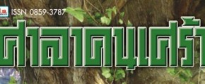 8 บุคคลเกรียนแตกแห่งปี 2011