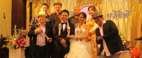 วงดนตรีงานแต่งงาน