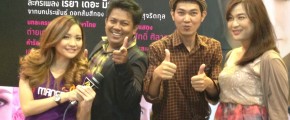 วงดนตรีงานแต่งงาน