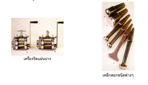 เครื่องมือที่จำเป็นในการทำเครื่องประดับ