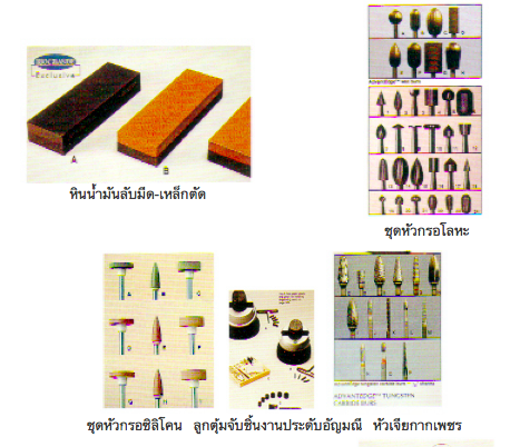 เครื่องมือที่จำเป็นในการทำเครื่องประดับ