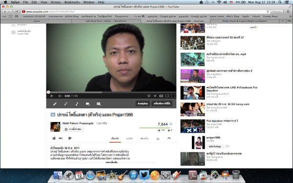 Screen Shot 2013-08-12 at 11.38.38 PM